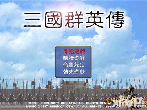 《三国群英传》系列盘点之一 经典的诞生