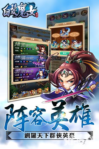 白发魔女传奇玩法