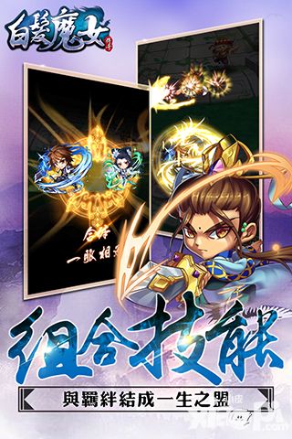 引领白发新时代 《白发魔女传奇》精彩抢先爆