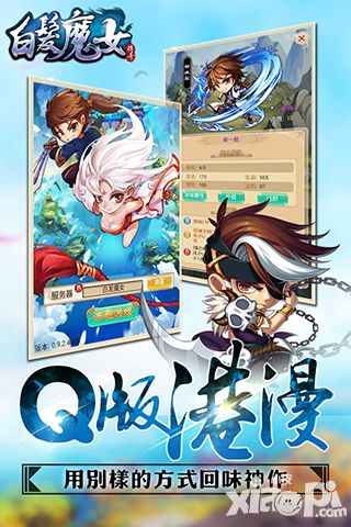 白发魔女传奇手游