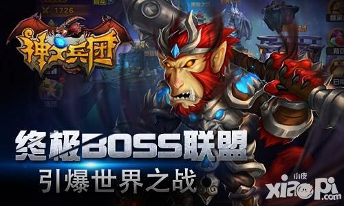神之兵团上线