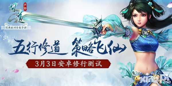问道下载
