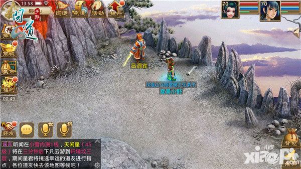 问道玩法