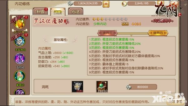 九阴少林