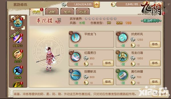 九阴少林