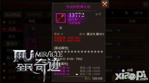 全民奇迹省钻防洗点