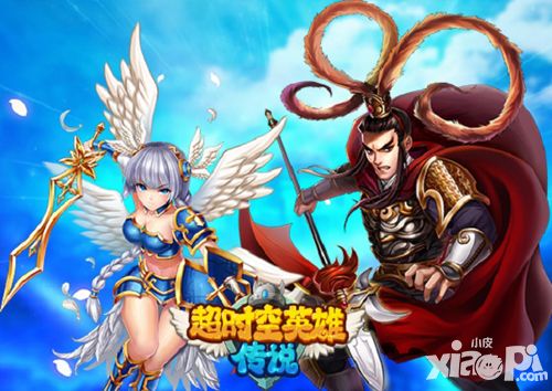 超时空英雄瓦尔基里