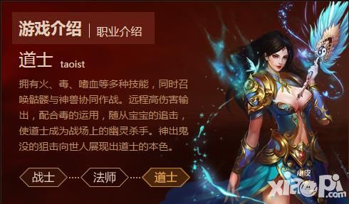沙巴克传奇技能