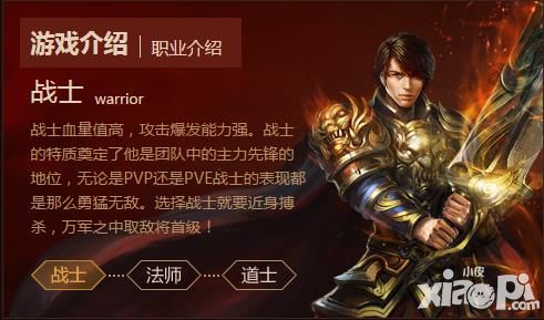 沙巴克传奇技能排