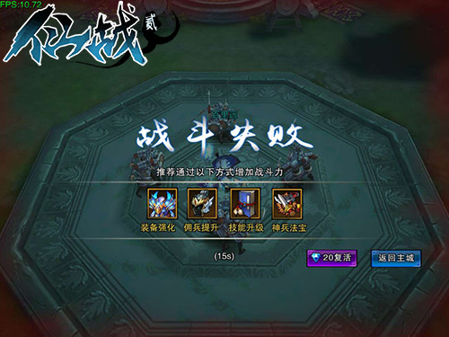 不积跬步无以至千里 《仙战2》战力提升窍门