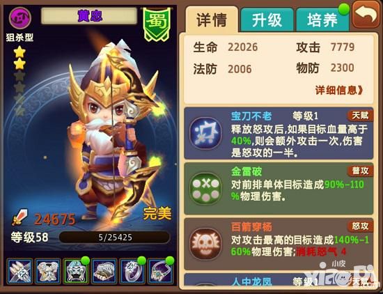 私奔到三国武将