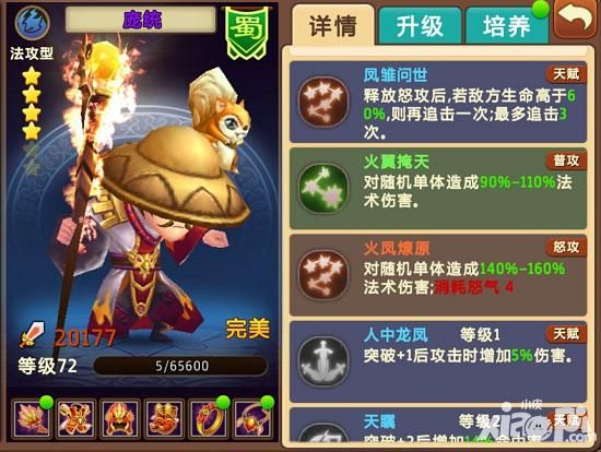 私奔到三国手游