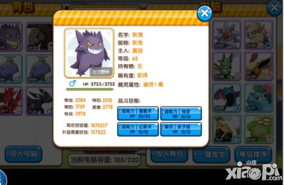 口袋妖怪复刻攻略