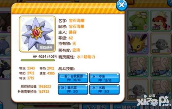 口袋妖怪复刻发