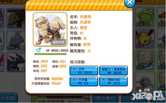口袋妖怪复刻手游