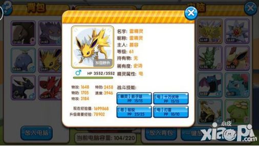 口袋妖怪复刻攻略