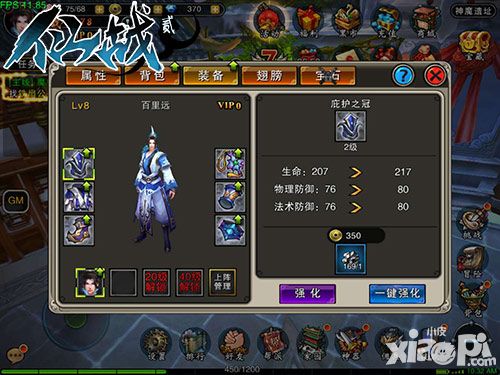 仙战2窍门
