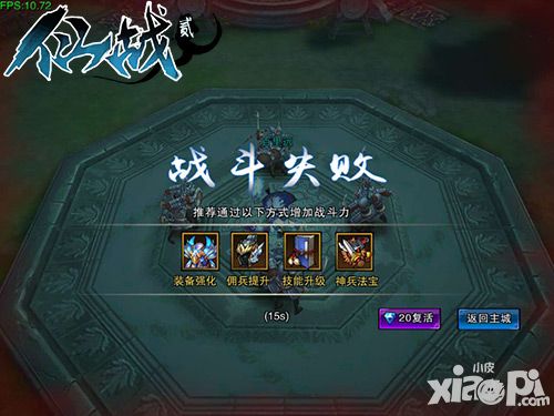 仙战2窍门