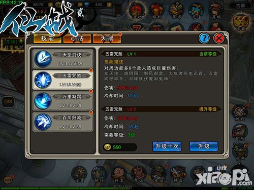 仙战2玩法