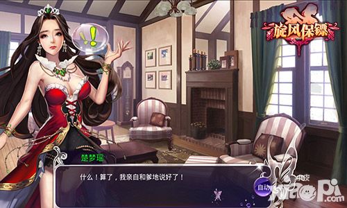 欢乐开学季 《旋风保镖》美少女护驾归校