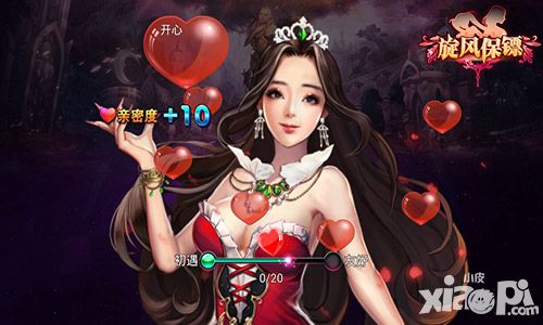 旋风保镖玩法