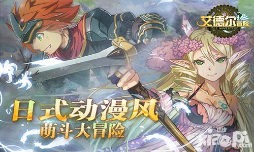 颜值与实力并存 《艾德尔冒险》百变塔罗剧透