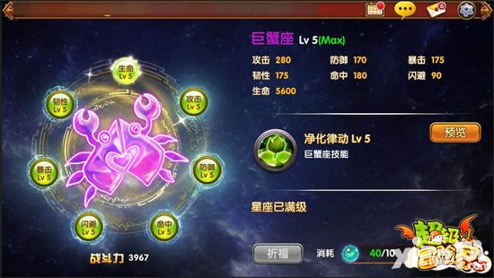 超级冒险家玩法