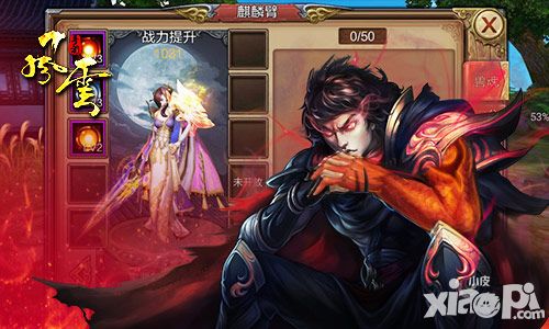 风云手游