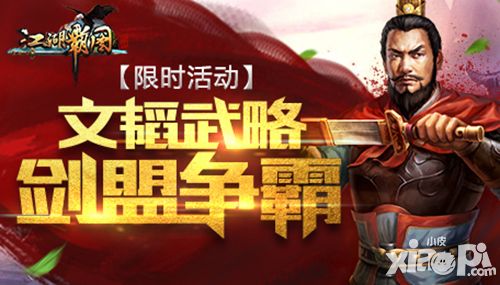 神秘福利即将出现 《江湖霸图》新古风世界等你来约