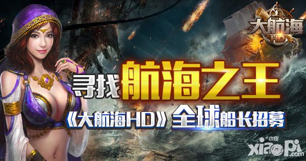大航海hd玩法