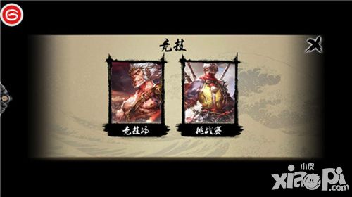 独行道手游