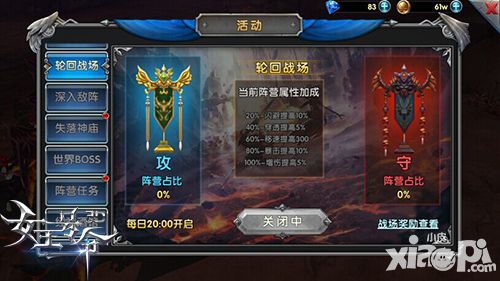 女王号令阵营