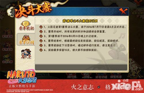 火影忍者手游新篇章