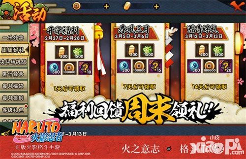 火影忍者手游新篇章