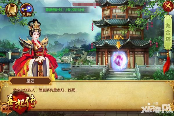 熹妃传更新预告