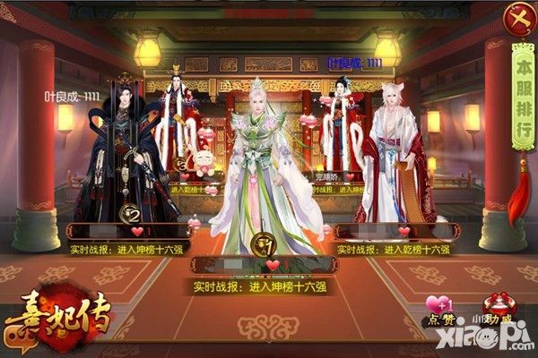 熹妃传更新预告