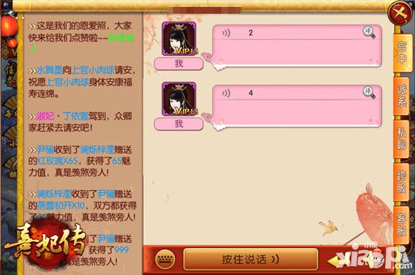 熹妃传更新预告