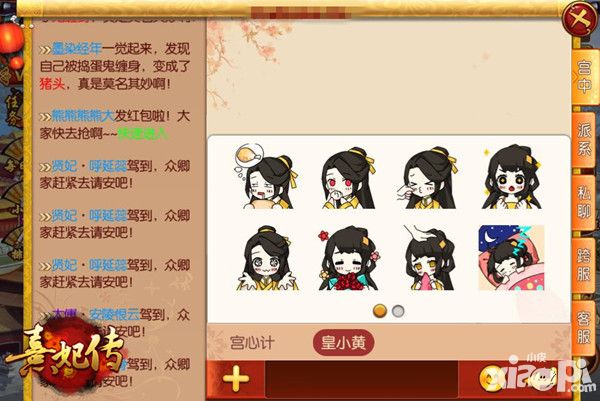 熹妃传更新预告
