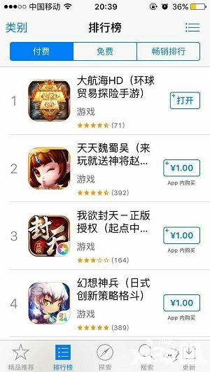 大航海hd介绍
