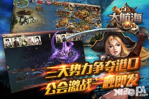 大航海hd付费榜