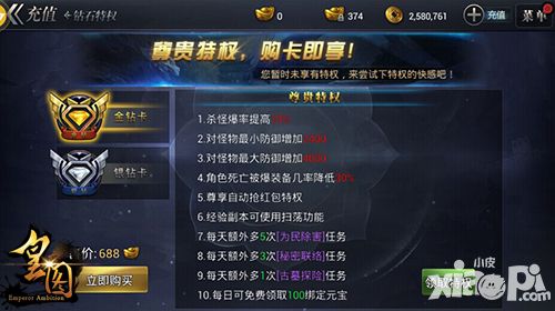 皇图系统