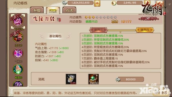 九阴峨眉