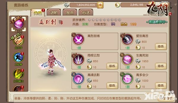 九阴峨眉