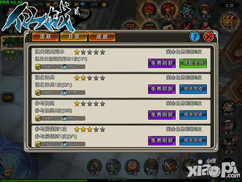 仙战2每日玩法
