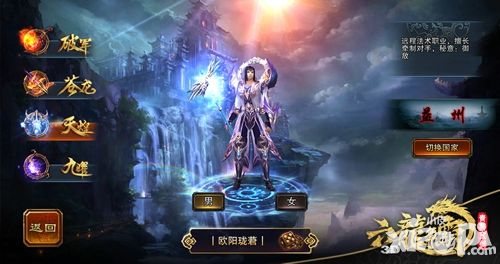 六龙争霸3d职业