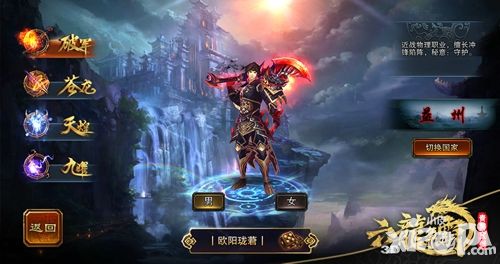 知己知彼更轻松 《六龙争霸3D》大版职业解析