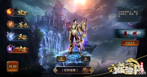 六龙争霸3d职业