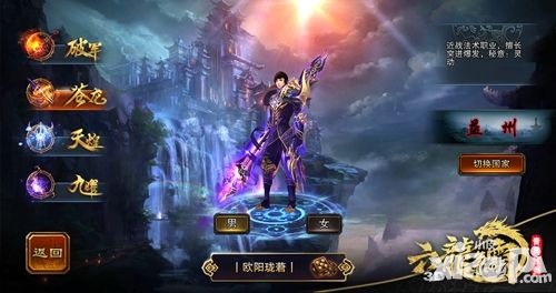 六龙争霸3d职业