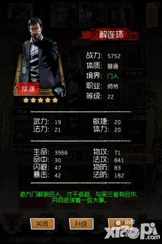 盗墓笔记角色品阶
