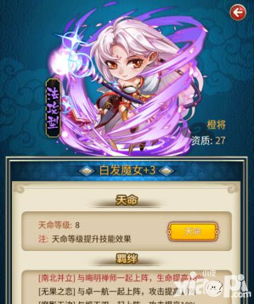 白发魔女传奇入门指南